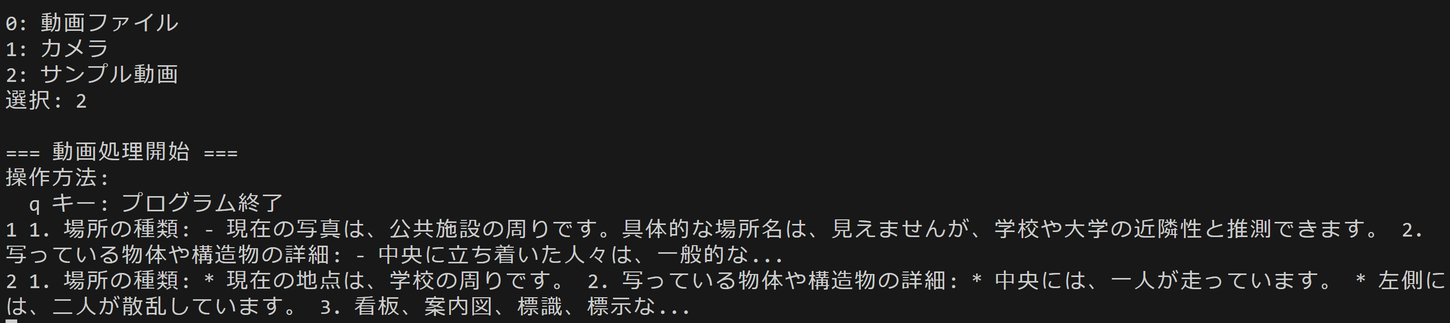 LLaVA-NeXTによる商業施設向けAI案内