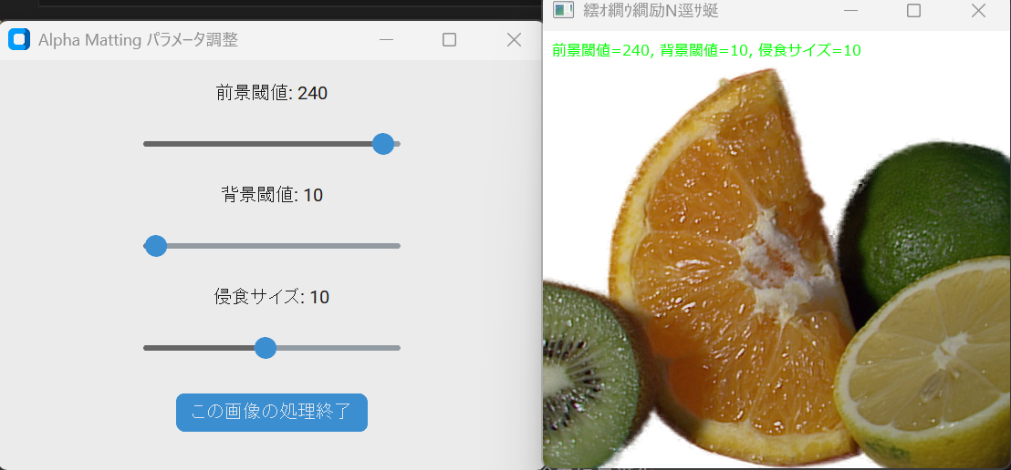 rembgによる背景除去