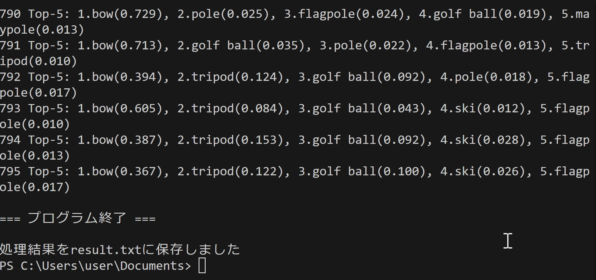 MambaOut による画像分類