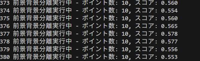 SAM2による前景背景分離