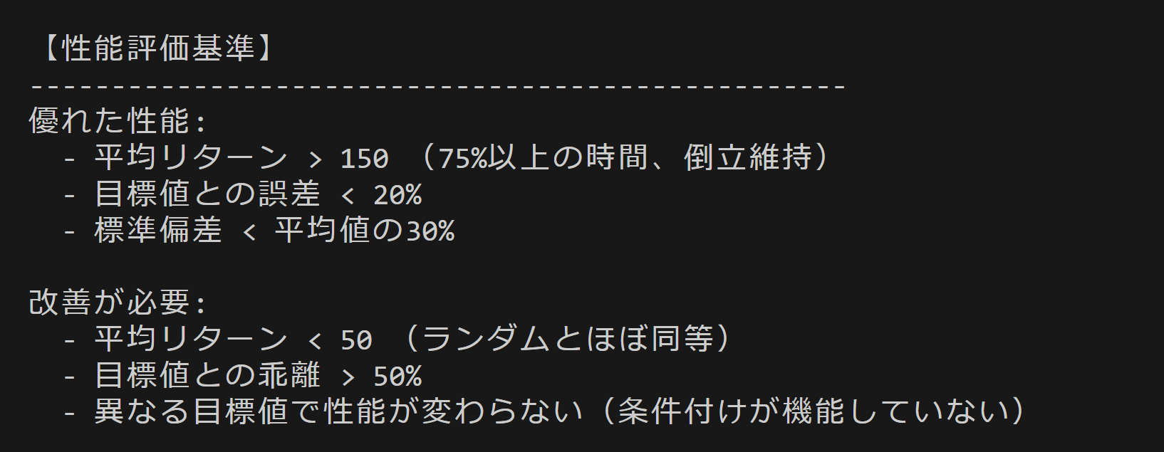 Decision Transformerによる倒立振子制御エージェント