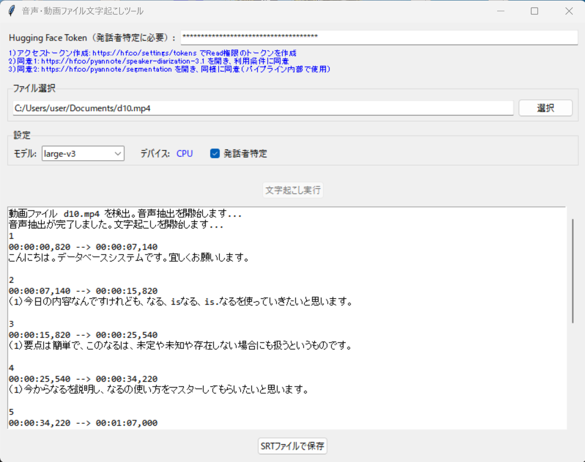 OpenAI Whisperによる日本語の音声・動画ファイル文字起こし