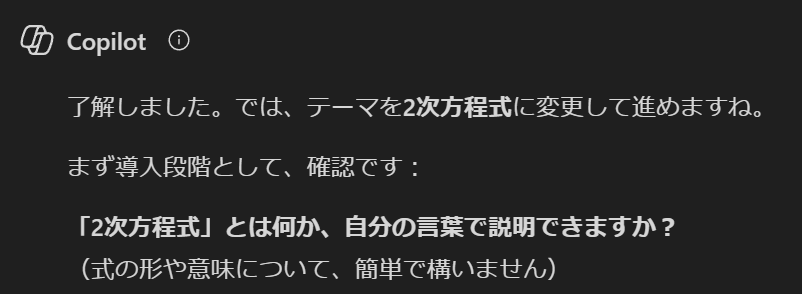 問答法による学習支援AIプロンプト