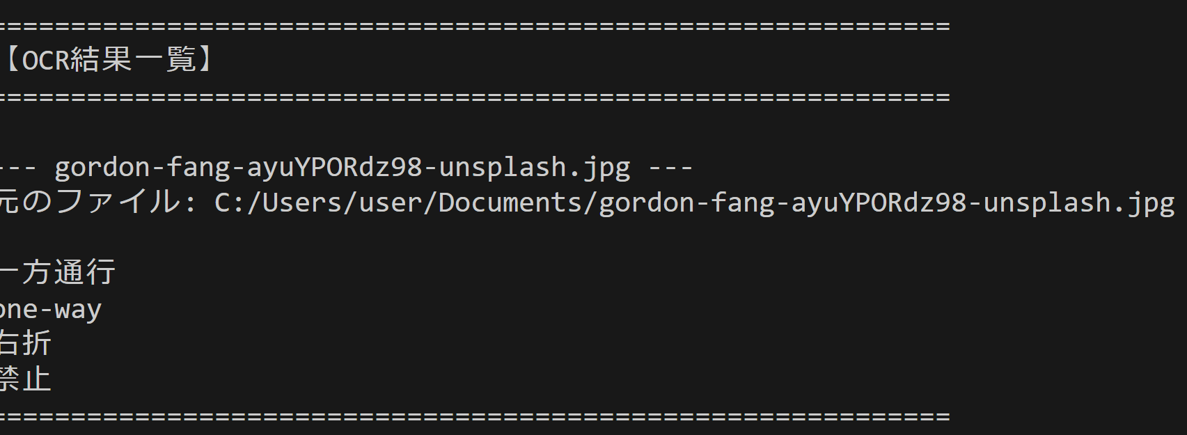 DeepSeek-OCR によるPDF・画像OCR（ソースコードと実行結果）