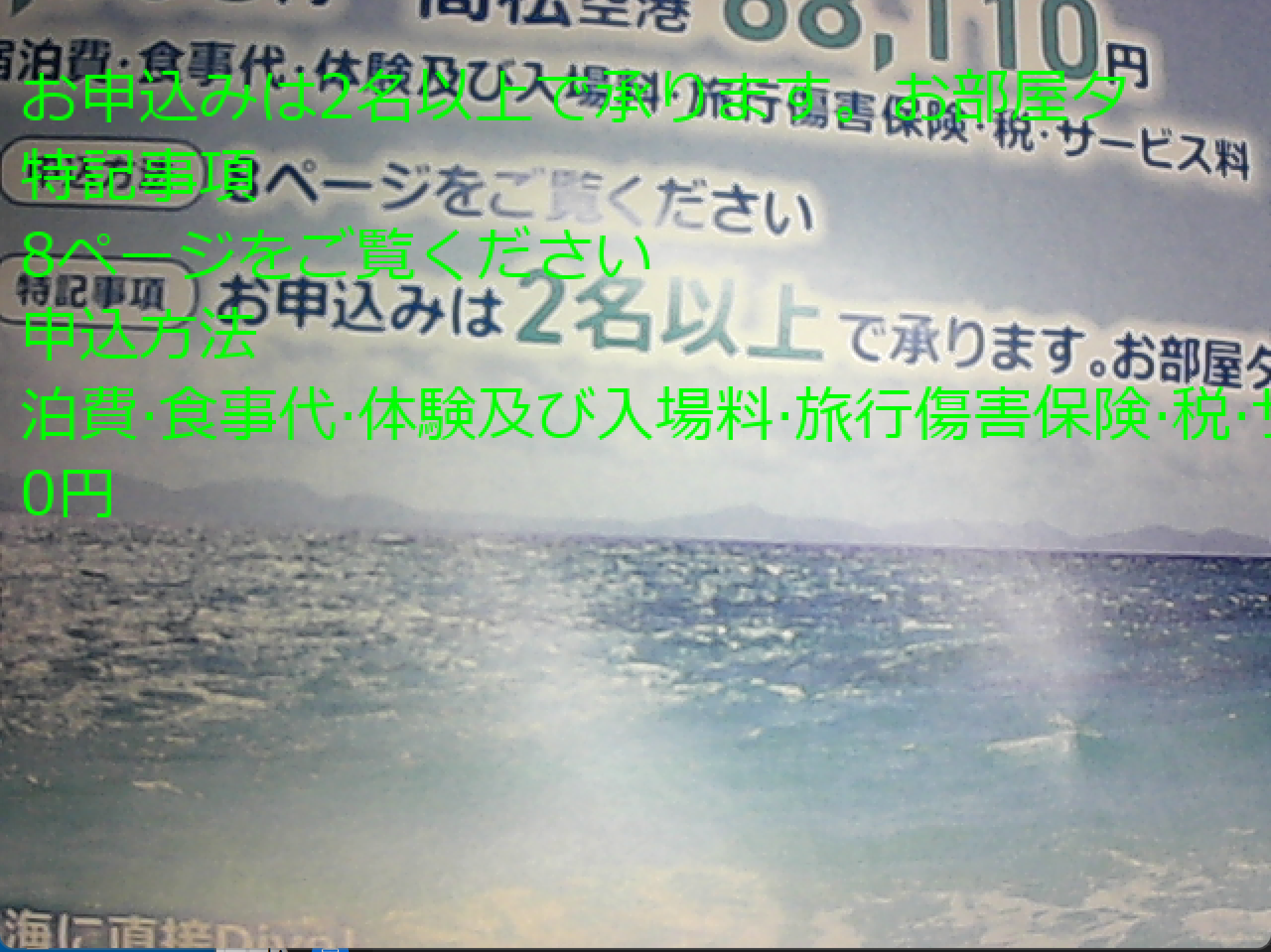 EasyOCR による印刷・手書き日本語文字・数式認識プログラム（ソースコードと実行結果）