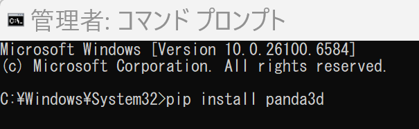 Panda3Dのインストール画面