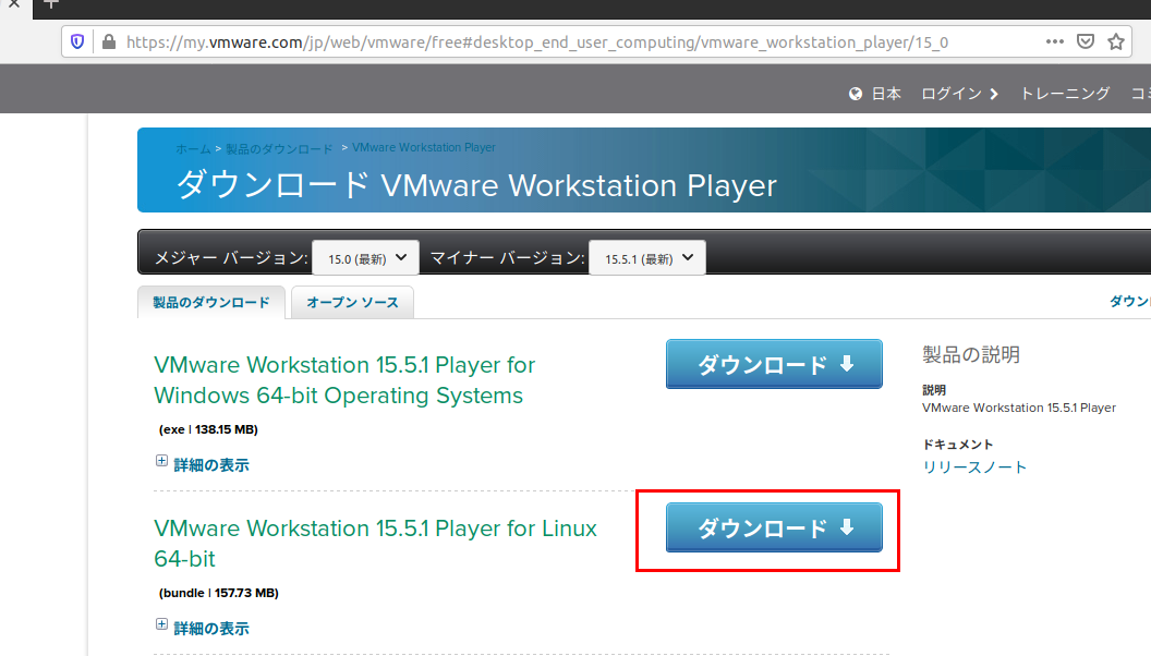 Linux版ダウンロード選択 (過去バージョンのイメージ)