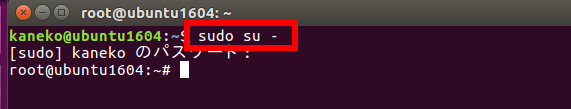 sudo su - 実行後のパスワード入力プロンプトのスクリーンショット