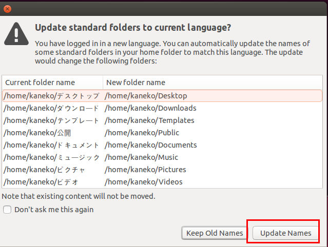Update Names ボタンをクリック
