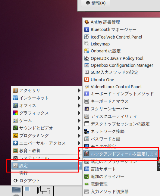 LXAppearance