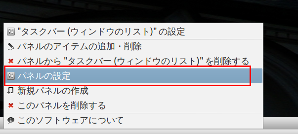 LXDE Panel Settings