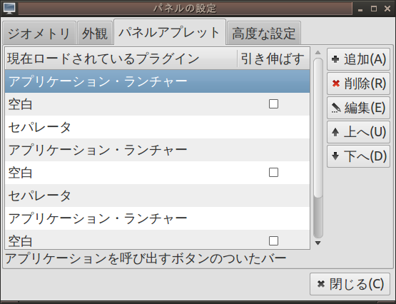 LXDE Panel Applets