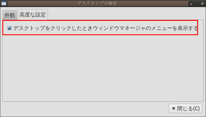 PCManFM Show WM Menu