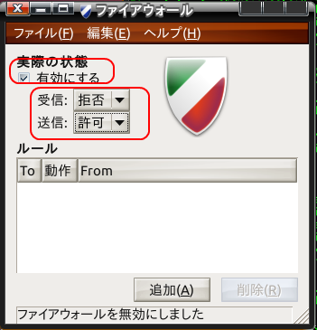 Gufw で SSH 許可ルールを追加した例