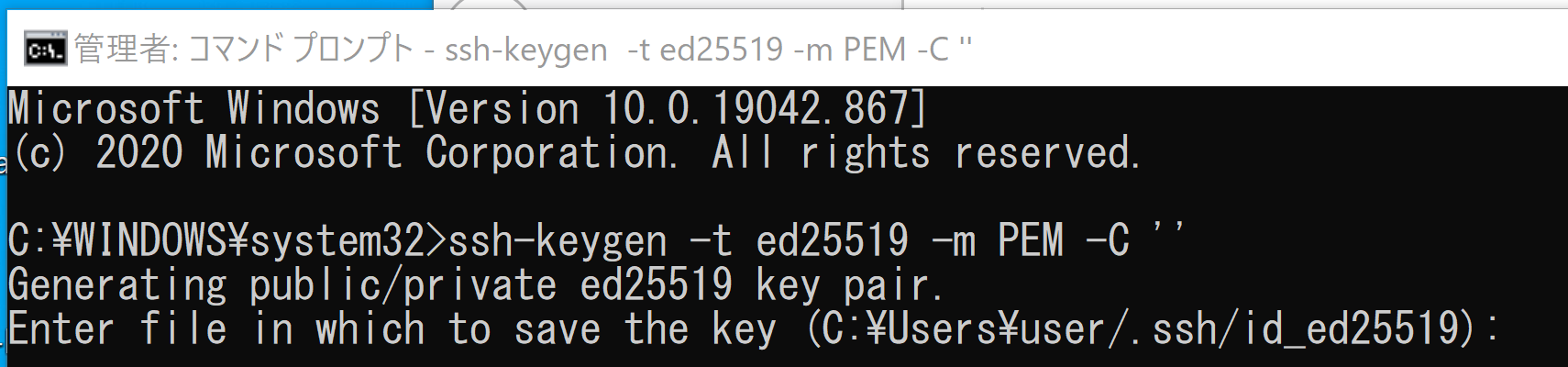 ssh-keygenでのパスフレーズ入力画面