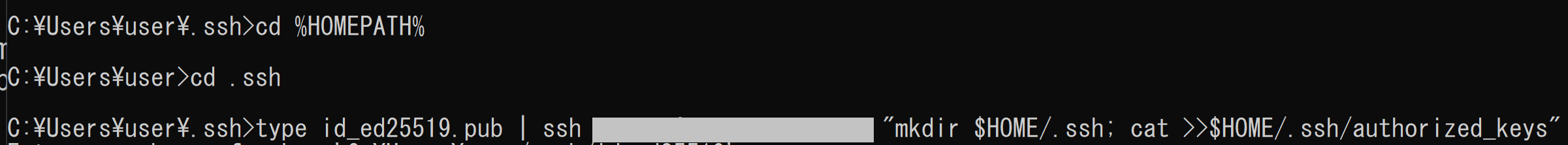 Windowsからの手動コピーコマンド実行例
