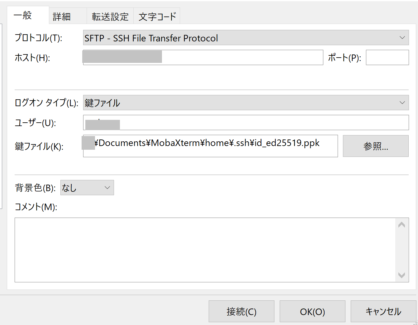 FileZillaでの鍵ファイル変換プロンプト