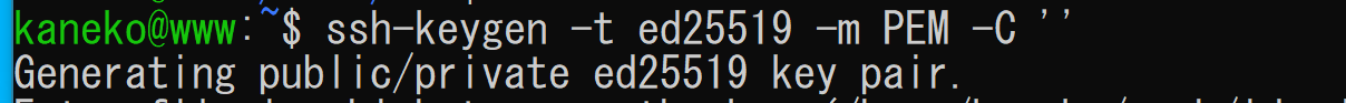ssh-keygenでのパスフレーズ入力画面(Linux)