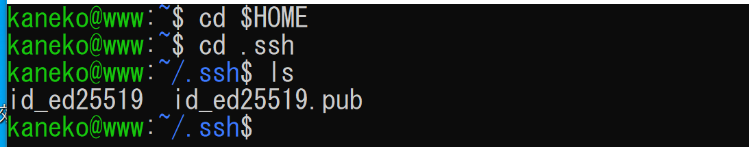 Linuxで生成された鍵ファイル一覧の表示